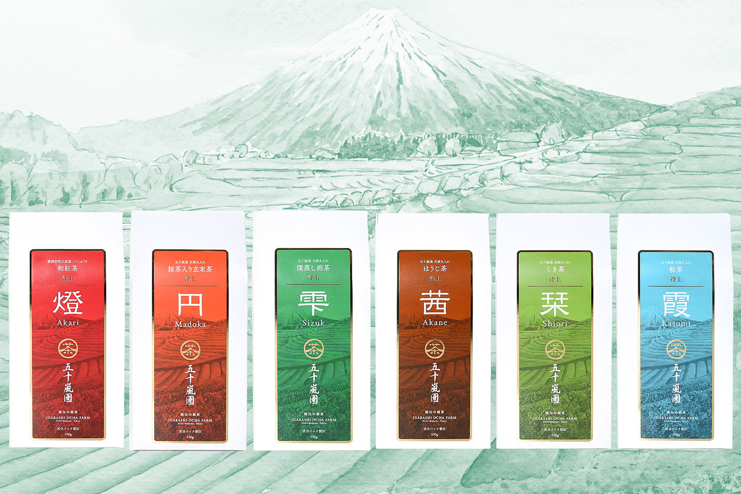 五十嵐園の定番のお茶 パッケージ