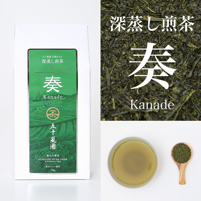 深蒸し煎茶 上「奏」