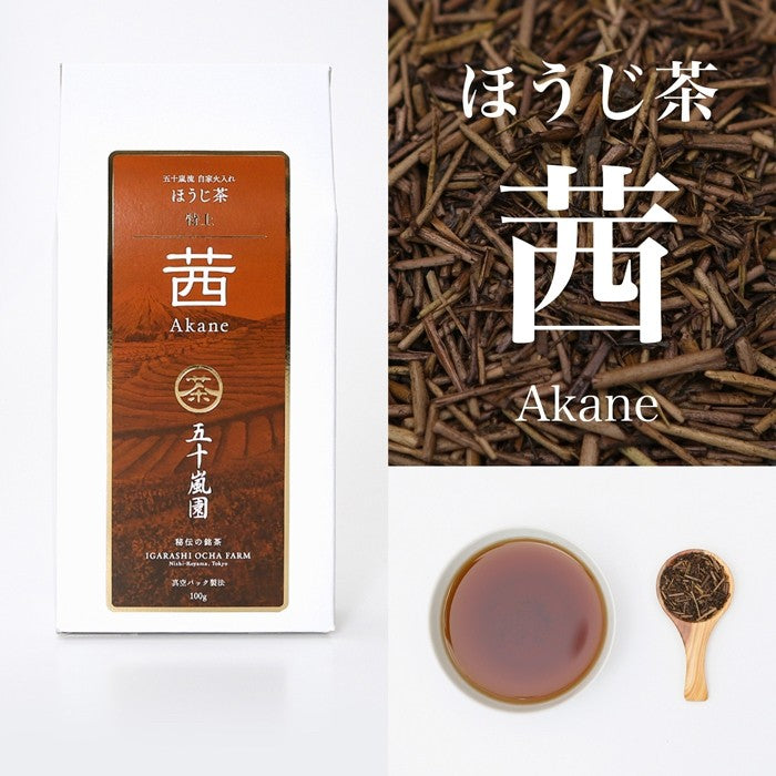 ほうじ茶 特上「茜」