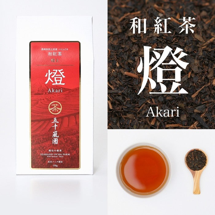 和紅茶 特上「燈」