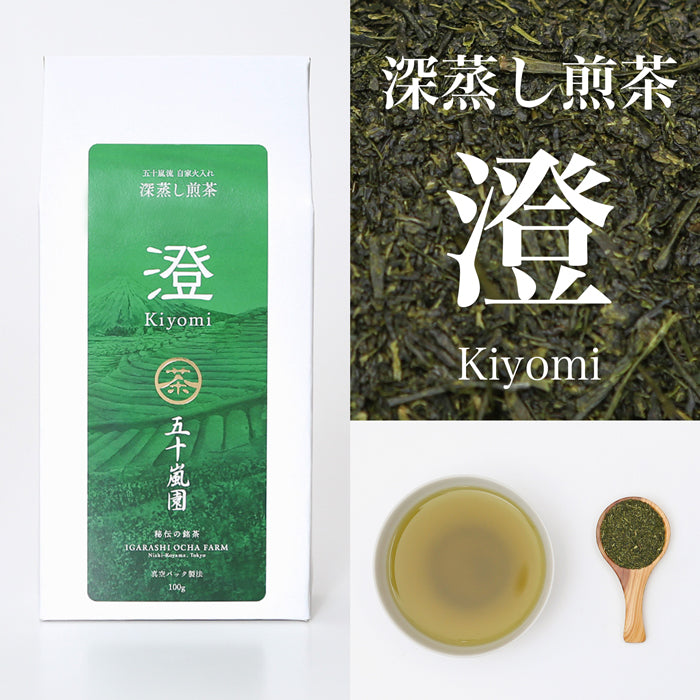 深蒸し煎茶「澄」