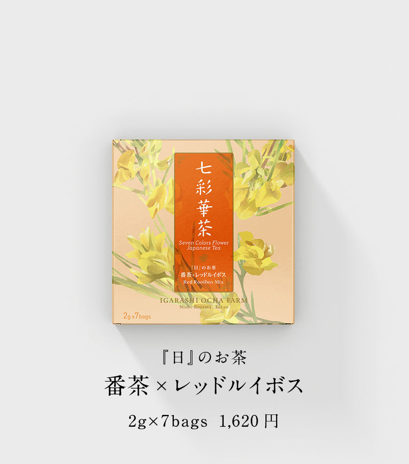 『日』のお茶 番茶×レッドルイボス